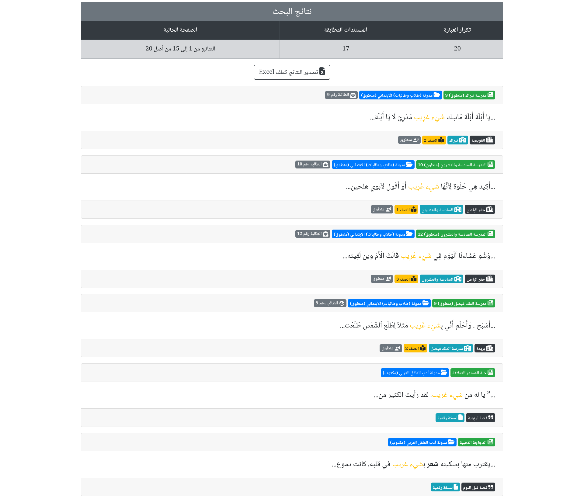 Screenshot of Lisan1 Students Blog 2